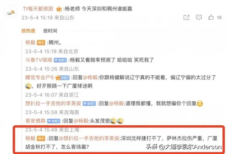 苏群杨毅赛后评论视频,苏群和杨毅赛后说了什么