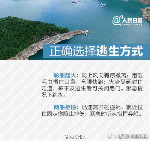 遇到沉船事件怎么处理,沉船事故的解决方法