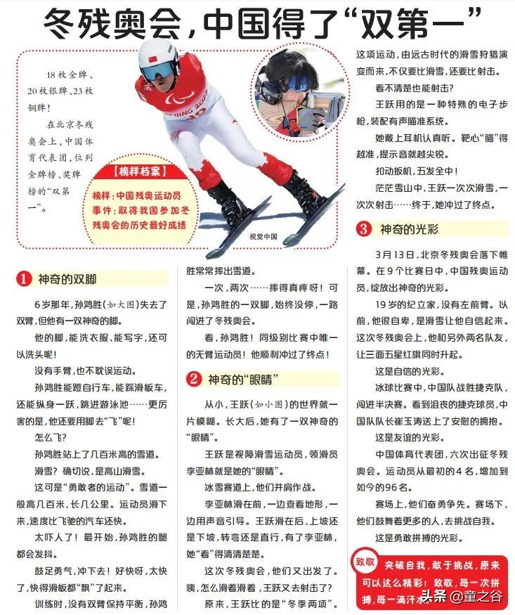 小学生需要知道的时事新闻知识,小学生记录时事新闻播报最新一期