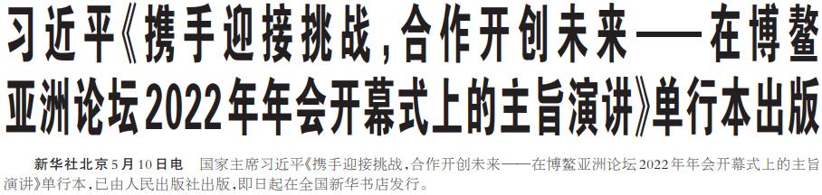 2022年5月11日，读*党**报、看联播、听新闻