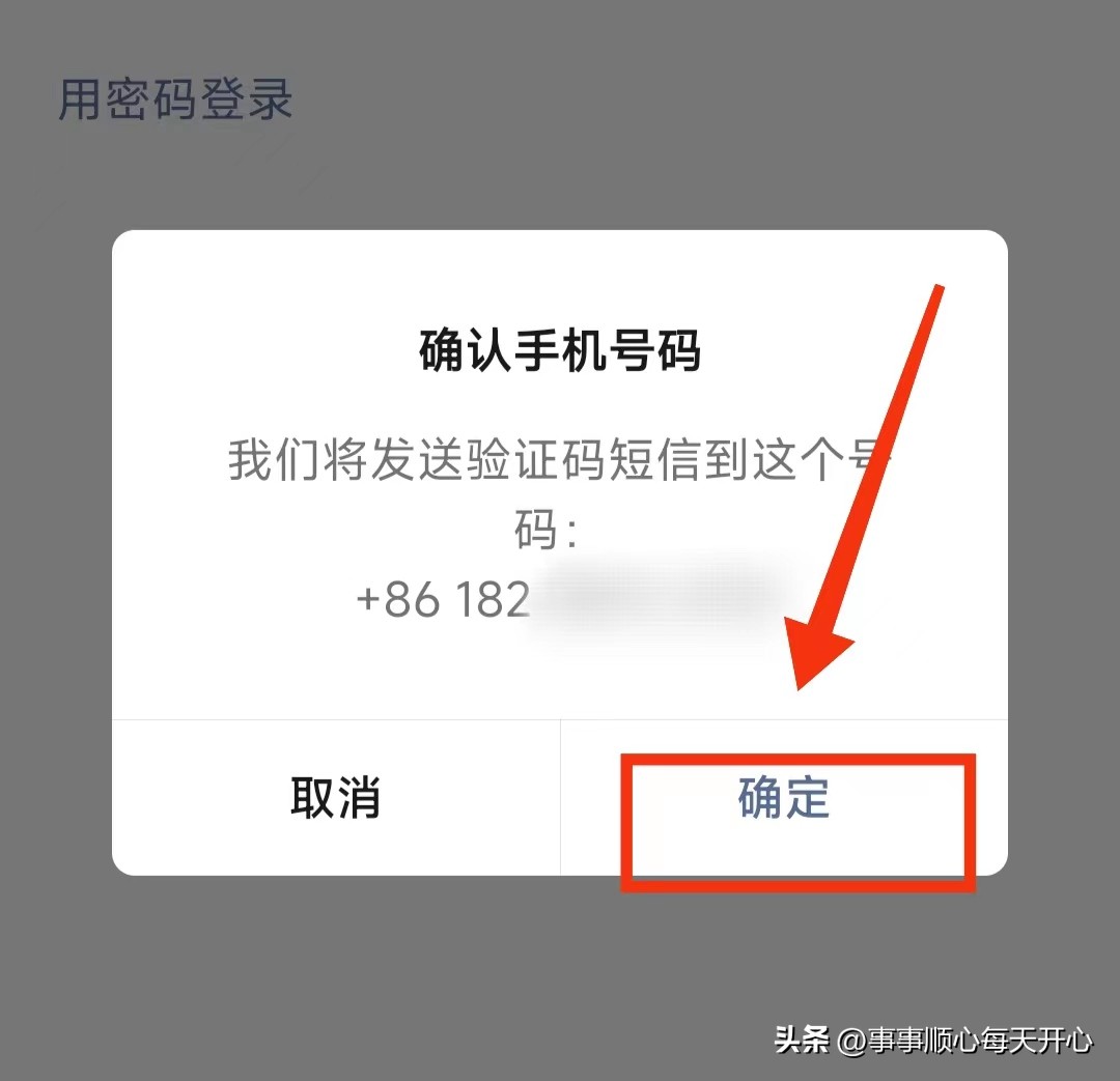 怎样重新用新的手机号登录微信,新买的手机怎么登录微信最新版本