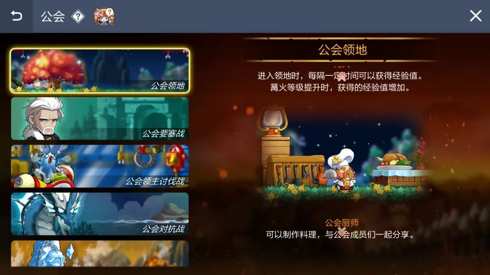 冒险岛：枫之传说登录失败、无法连接服务器、登录不上的解决方法