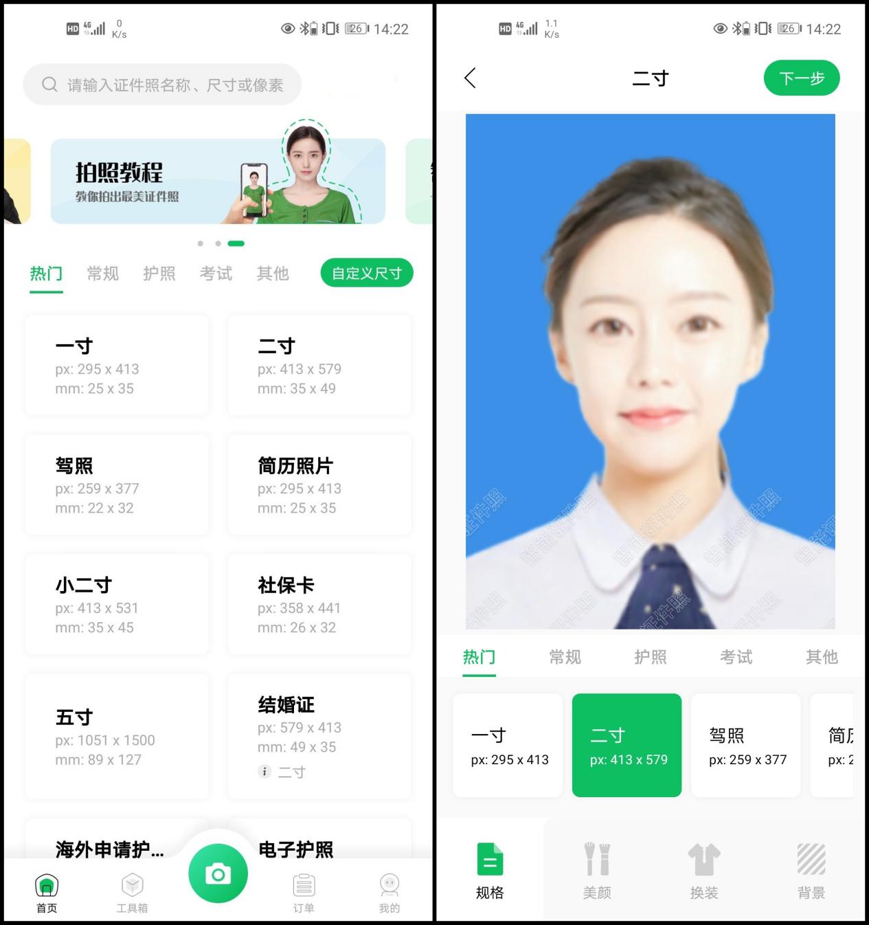 怎么换证件照背景色为白色,ps证件照背景色调成白色