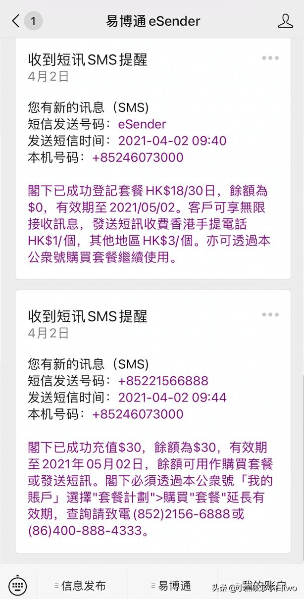 如何注册香港卡,如何注册香港手机号