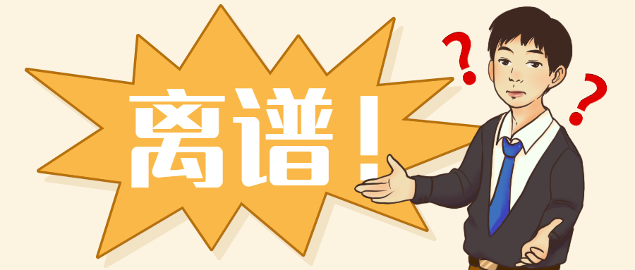 出口报关单收入没有申报怎么办,报关金额多报怎么解决