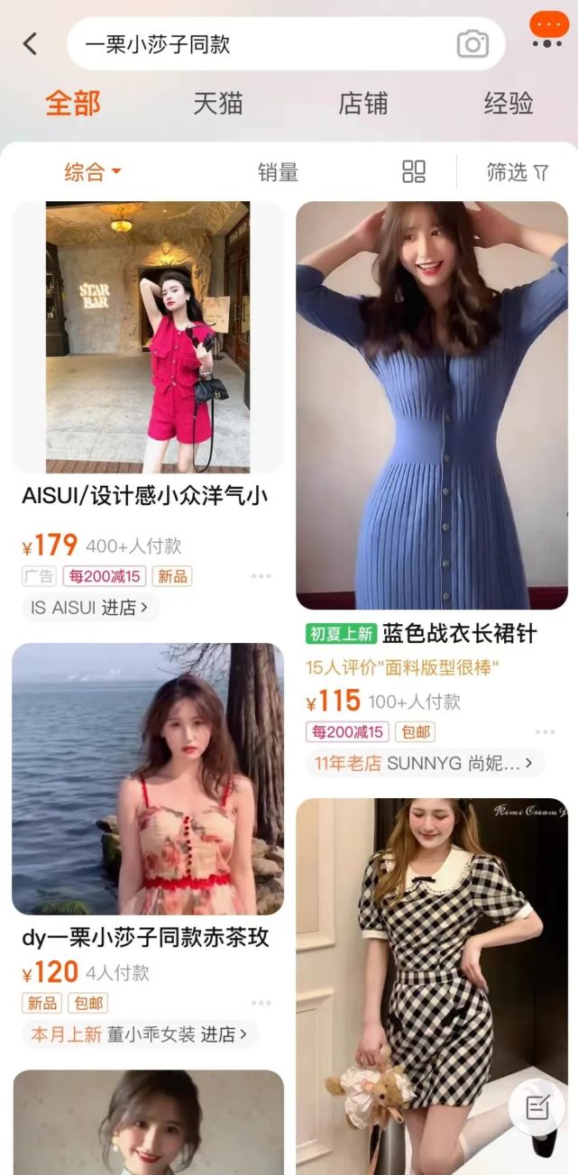 抖音一栗小莎子个人资料,抖音直播带货和小红书直播的区别