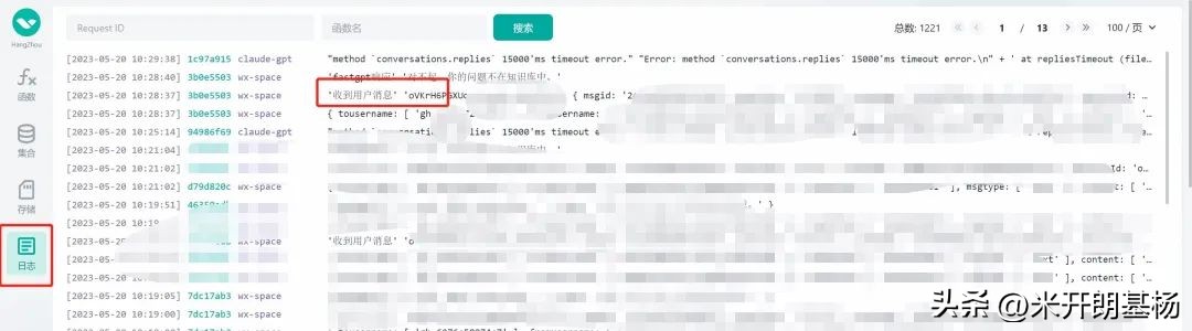 手把手教你5分钟将公司CEO数字克隆装进公众号...