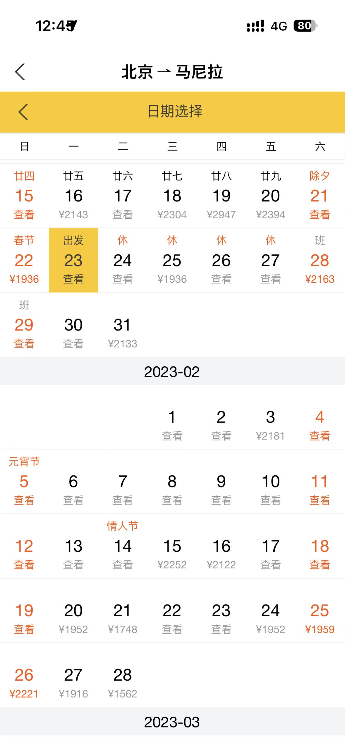 现在去法国留学机票好买吗,菲律宾留学入籍机票预订