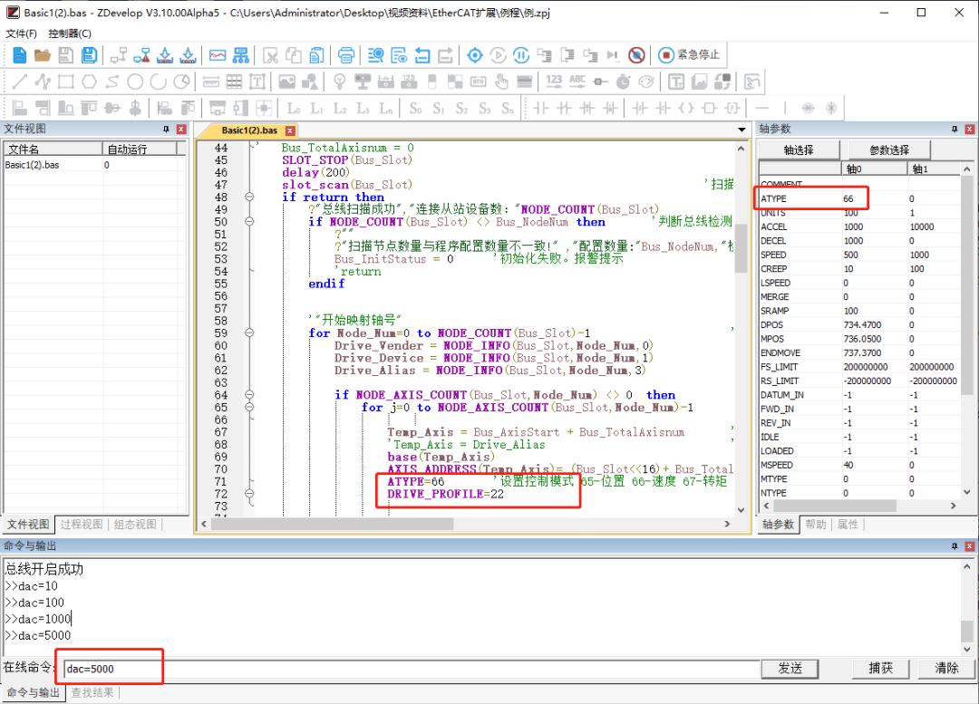 ethercat运动控制器的优势,EtherCAT总线运动控制器