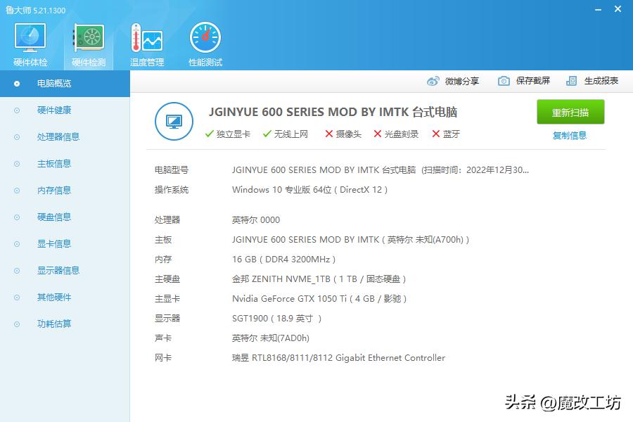 cpui913900t好用吗,i9-13900k的核显跑分