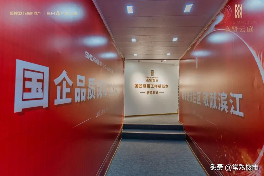 常熟品质楼盘,常熟高品质楼盘