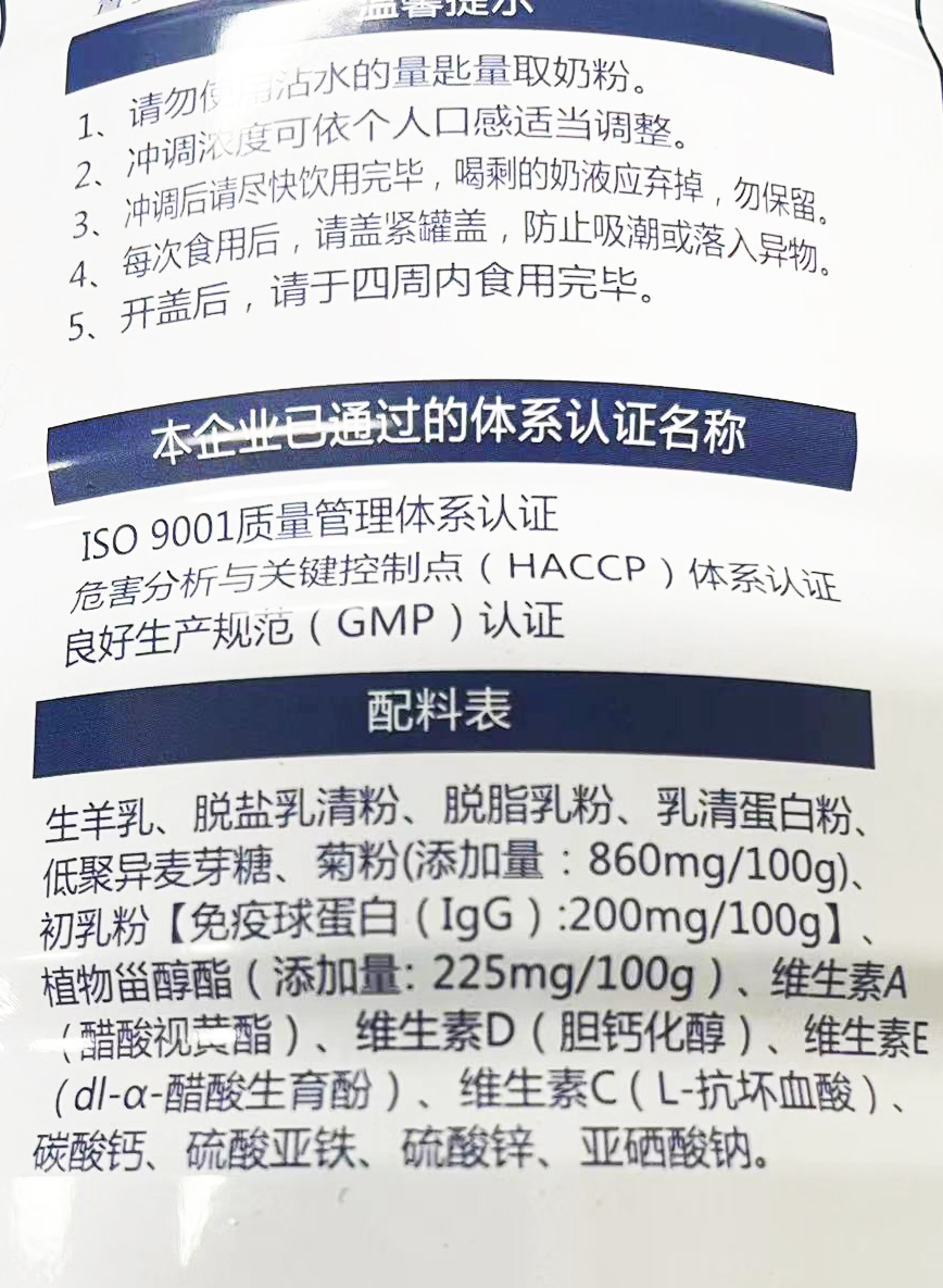 奶粉里都有哪些营养,奶粉里面都有乳铁蛋白么