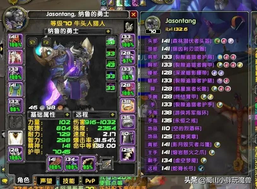 猎人海山箭在哪买,猎人海山如何打出高评分