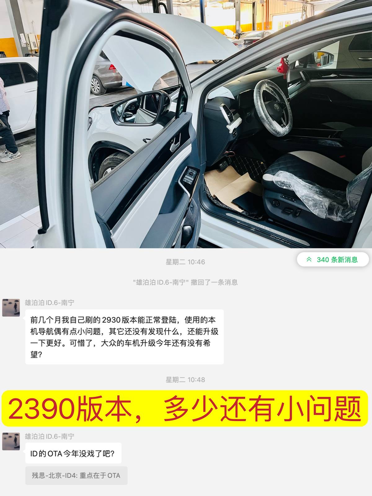 id6crozz高性能版车主真实吐槽,大众id6crozz车机可以更换吗