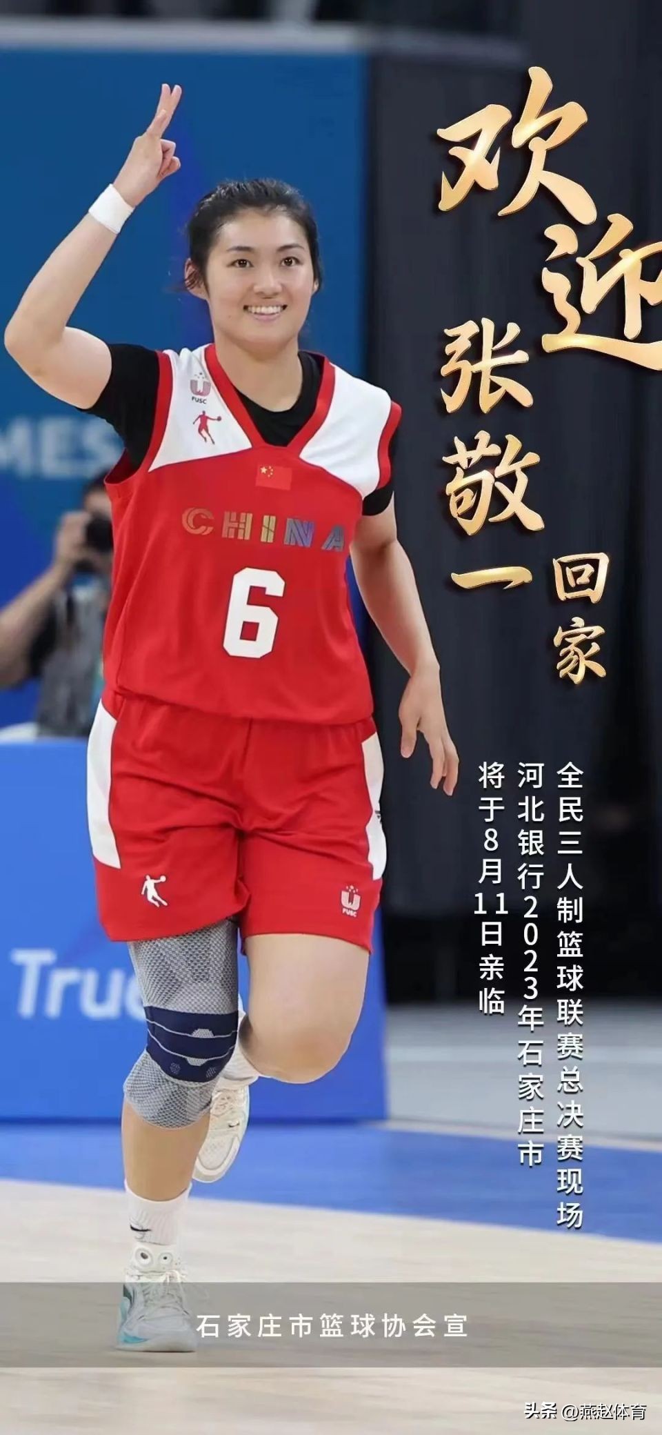 体育消费嘉年华,体育消费季有哪些亮点