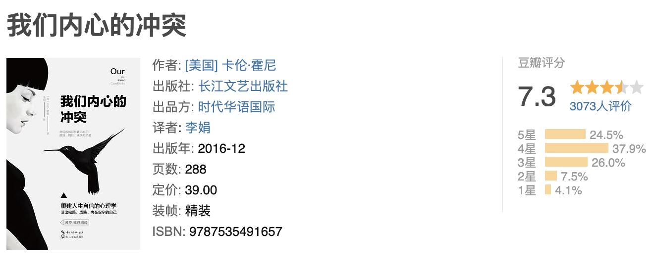 心理学书单热门作品,10本最好的心理学书籍推荐