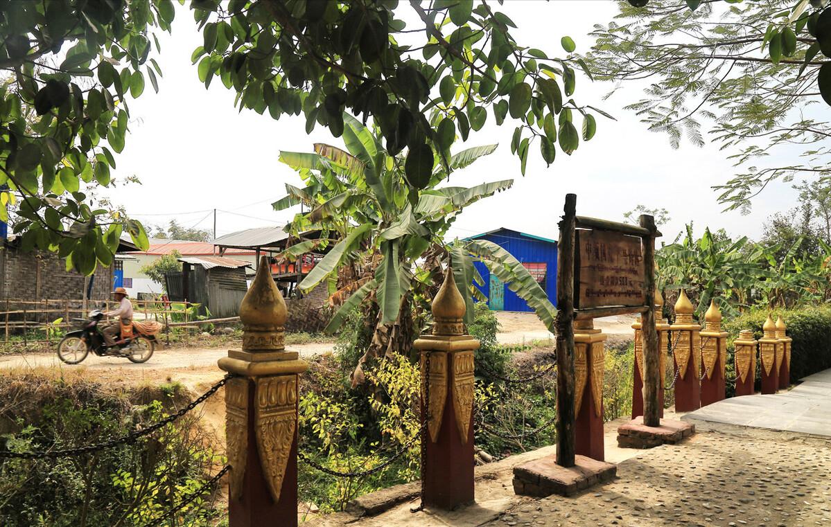 中缅边境线的奇村，签证是随身物品，一不注意就罚款500