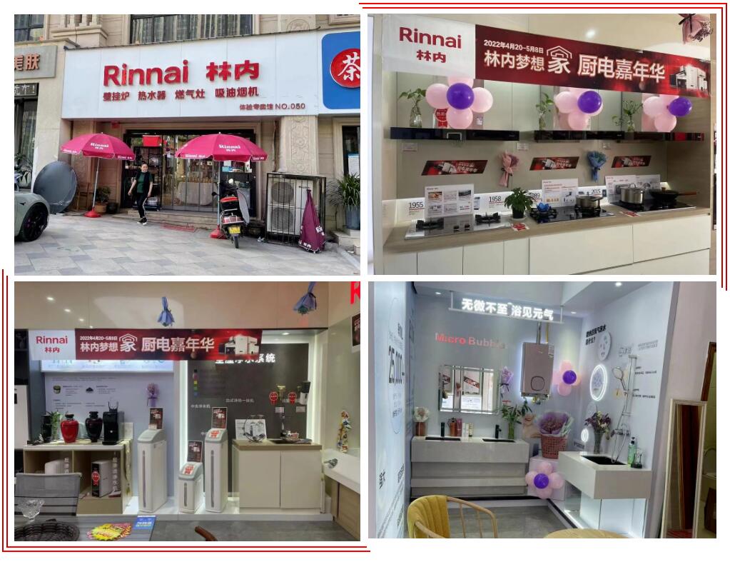 洛阳市增坤商贸席凌：林内全品类生活馆领跑济源市场