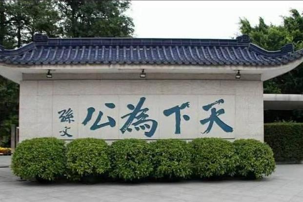 民国一共维持30几年,民国历史存在了三十年