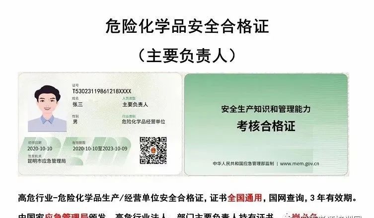 特种作业操作证什么部门培训,特种作业操作证培训报考条件