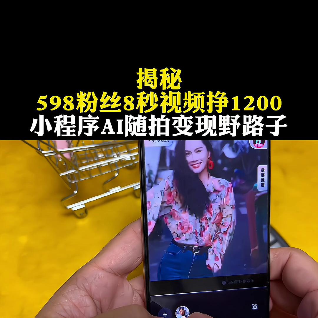 小程序推广计划怎么发布？小程序怎么做爆款视频？#教程