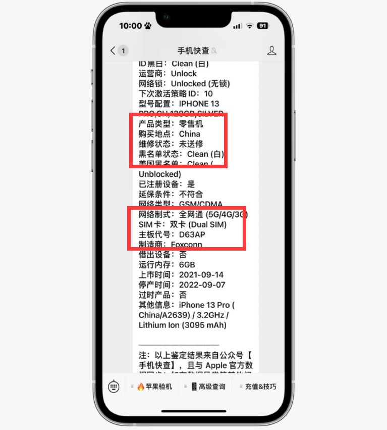 iphone14和二手iphone13pro怎么选,二手iphone13和iphone13pro买哪个划算