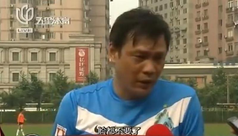 不会真的有人对范志毅的了解仅限于“脸都不要了”吧