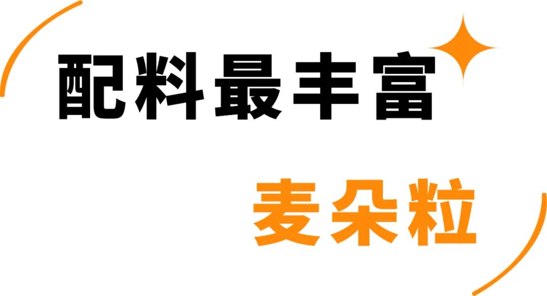 6款网红麦片超强测评,王饱饱麦片好吃还是欧扎克的好吃