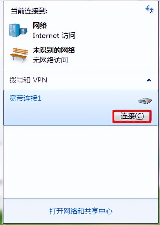 win7宽带连接怎么设置到桌面,win7桌面宽带连接图标不见了