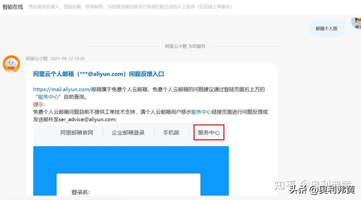 阿里邮箱怎么注销账号,阿里邮箱个人版注销账户