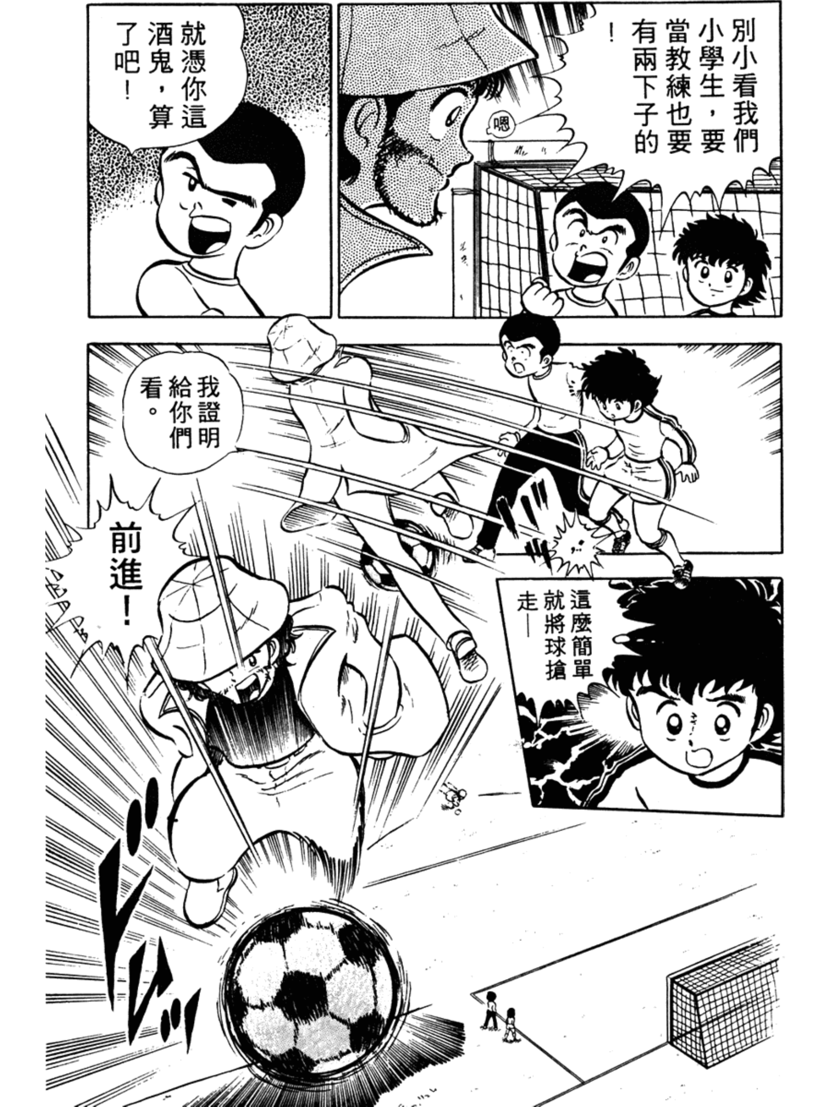 足球小将大空翼国家队首秀,足球小将大空翼出场