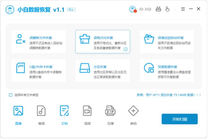长春市电脑硬盘数据恢复,电脑数据恢复方法教程