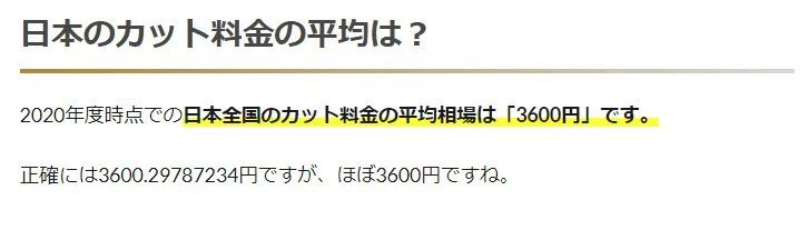 在日本没去过理发店,在日本理发店的感受