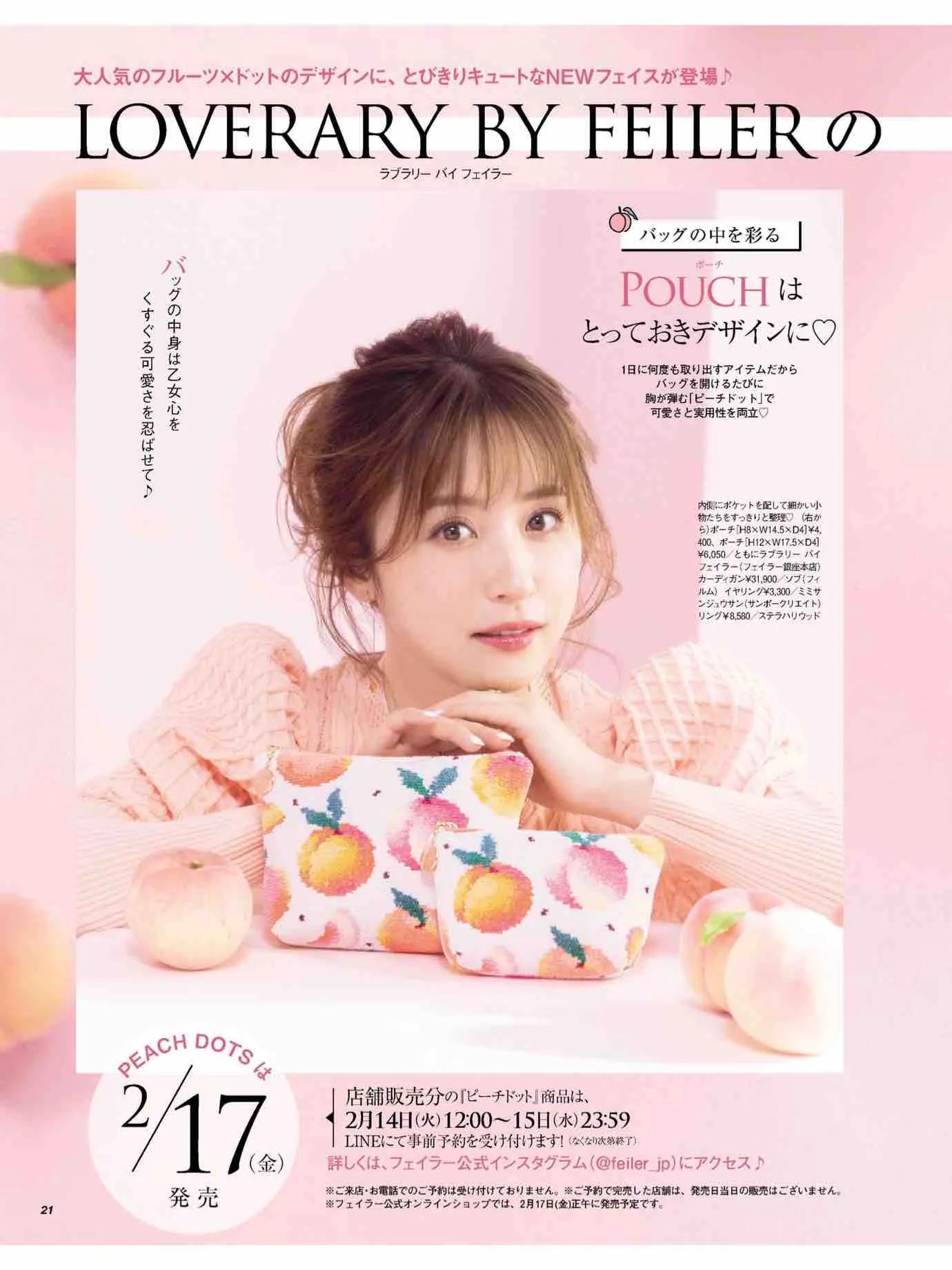 日本时尚杂志《美人百花》2023/3