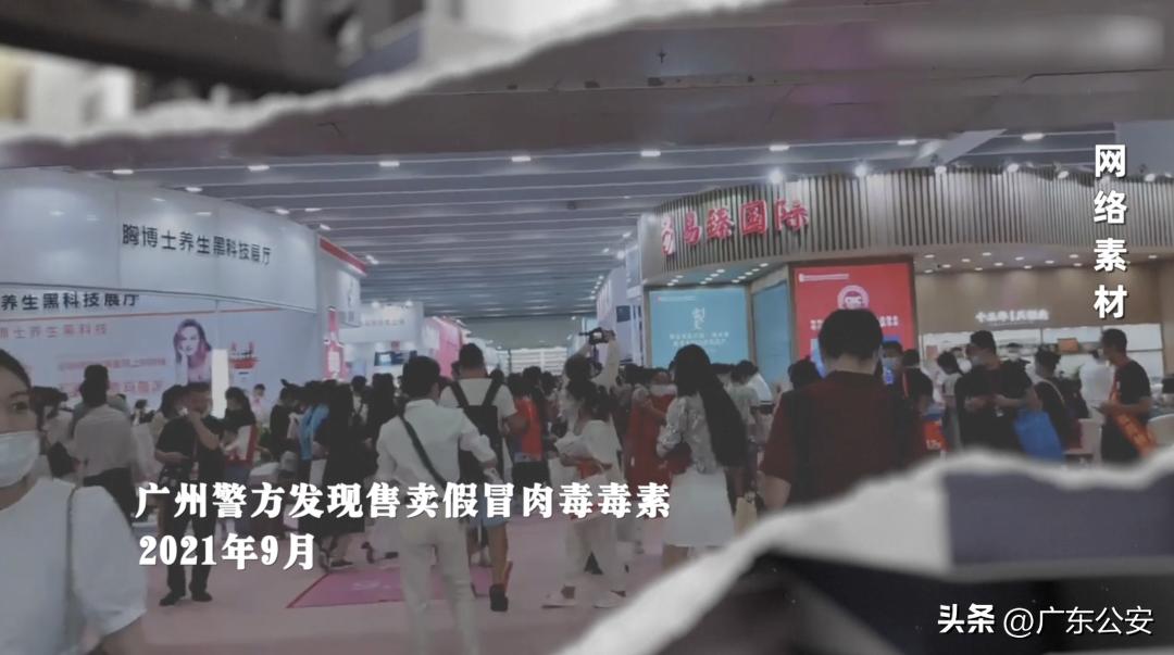 肉毒素制假,售假肉毒素