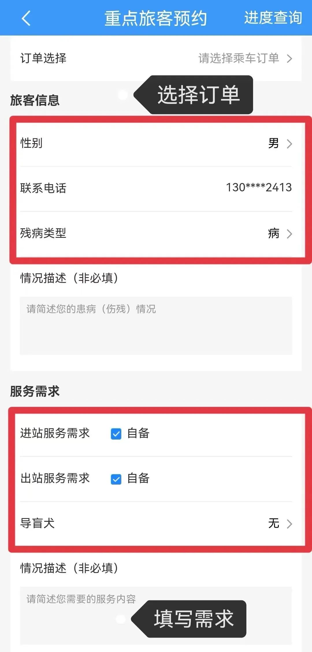 12306假期,12306春运期间的功能