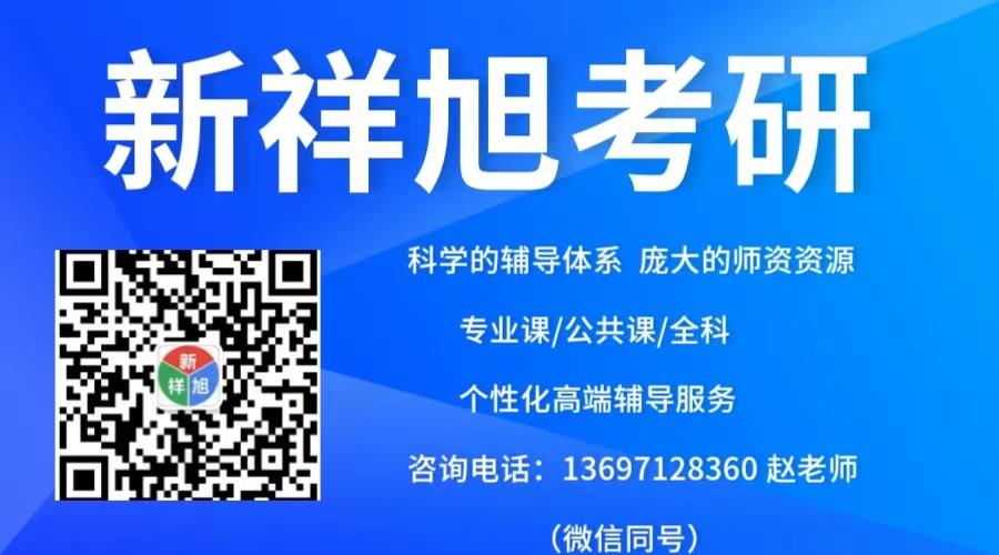 中国社会科学院大学法硕（非法学）考研成功经验分享指南