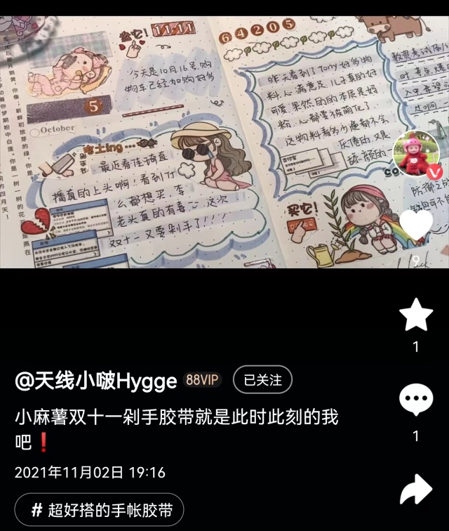 不卖货的淘宝创业青年：从分享手账开始追逐文创梦