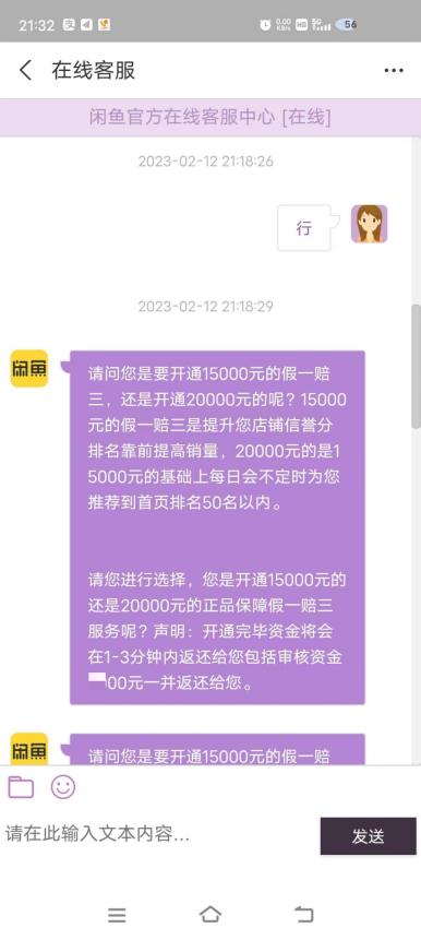 上闲鱼是消费降级吗,上闲鱼该注意啥