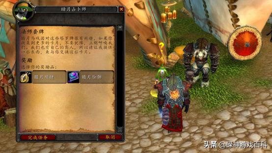 WLK怀旧服：一图了解铭文专业卡牌产品，暗月*牌套**效果很好很强大