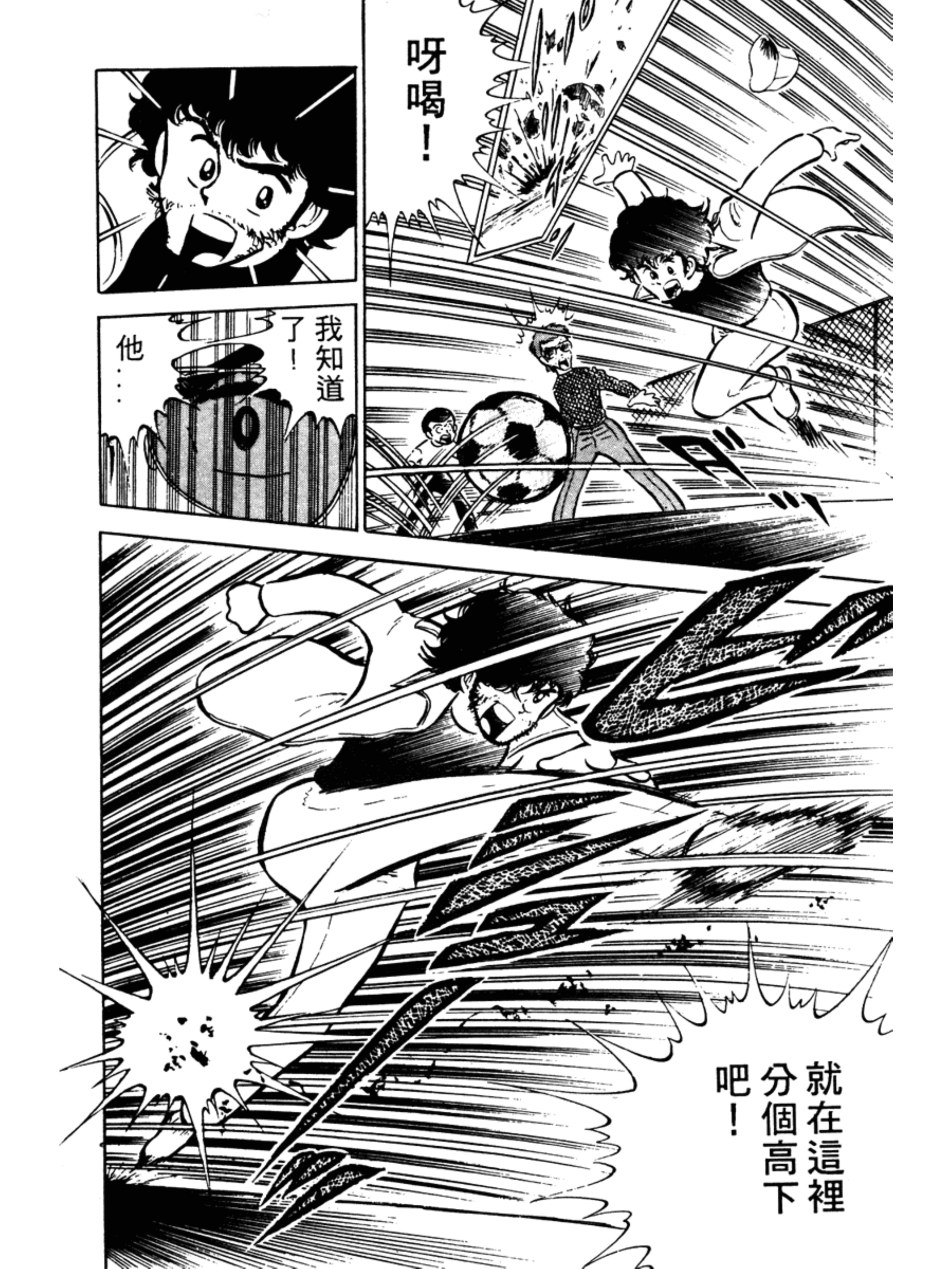 足球小将大空翼国家队首秀,足球小将大空翼出场