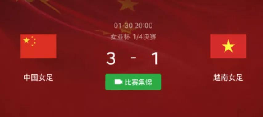 大年初一被人骂,外媒评中国男足1比3越南事件