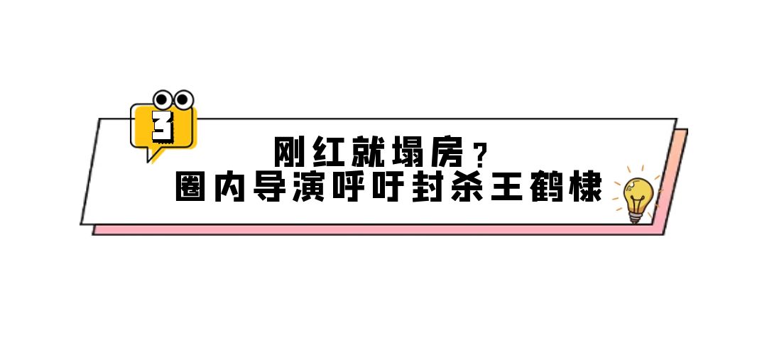 有人问王鹤棣可以成为顶流吗,王鹤棣新顶流