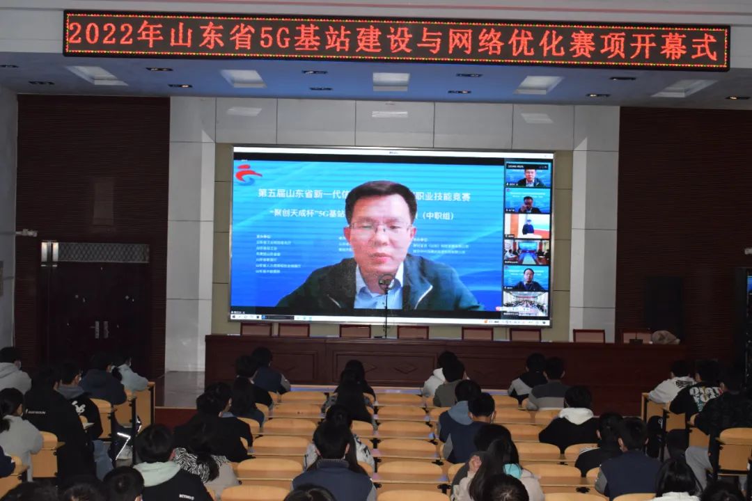 2022年山东省5G基站建设与网络优化赛项在禹城市职教中心学校开赛