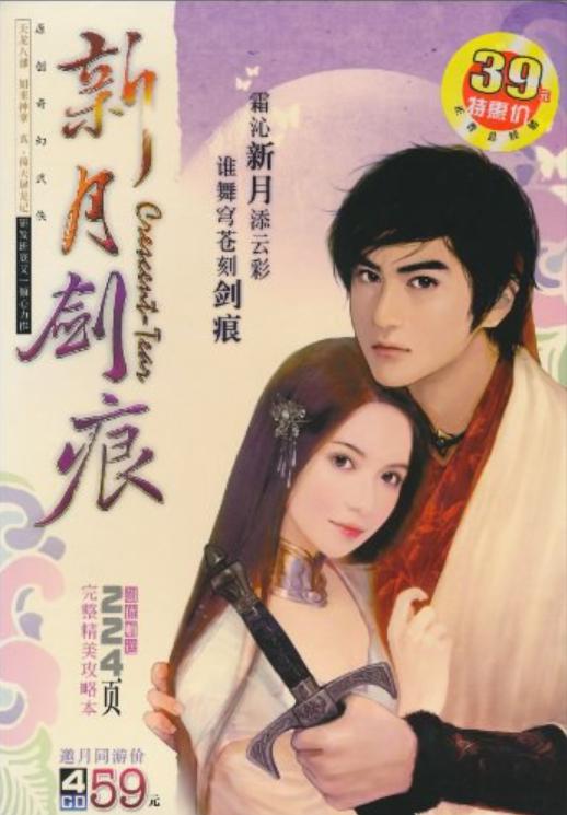 金庸群侠传最强的npc,金庸群侠传被武当npc打