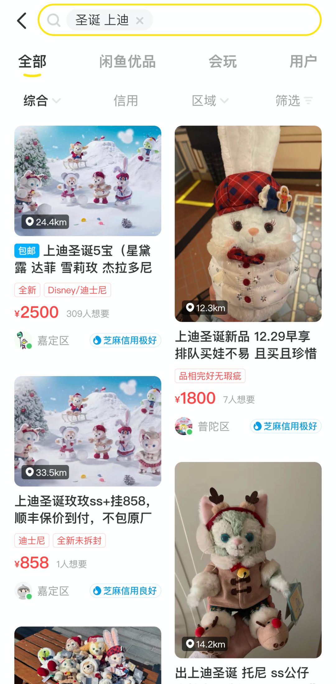 凌晨3点超5000人迪士尼排队买玩偶,凌晨超5000人买迪士尼玩偶