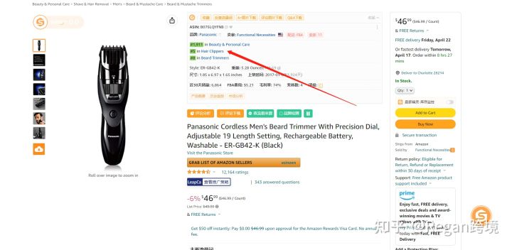 跨境电商亚马逊选品技巧论文,跨境电商亚马逊选品技巧与方法