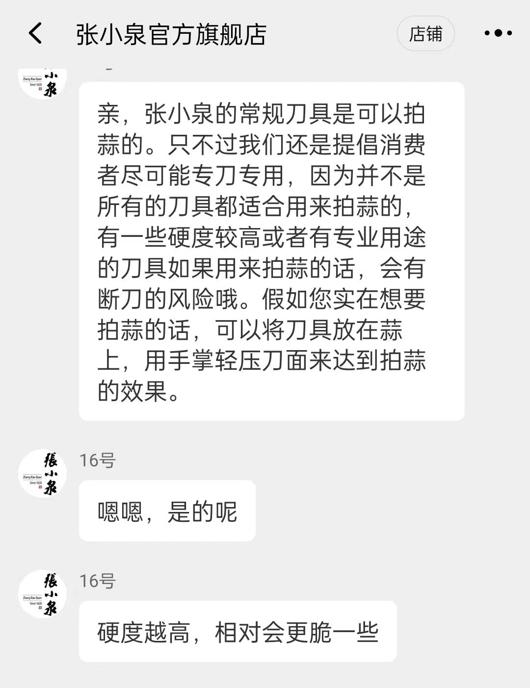 张小泉拍蒜断刀原因,网友调侃张小泉拍蒜一刀两断