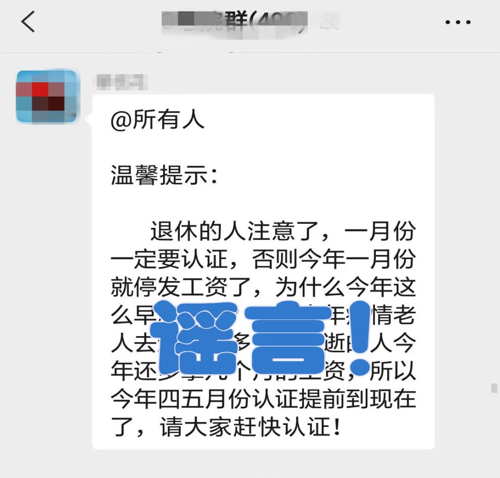 福州官方辟谣,紧急提醒官方辟谣假的