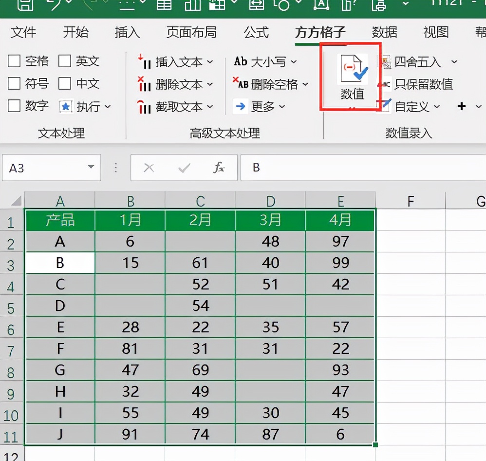 excel怎样在单元格中填充短横线,excel表格怎么设置空白横线